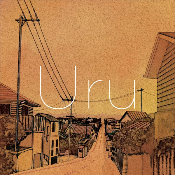 Cover art for それを愛と呼ぶなら — Uru
